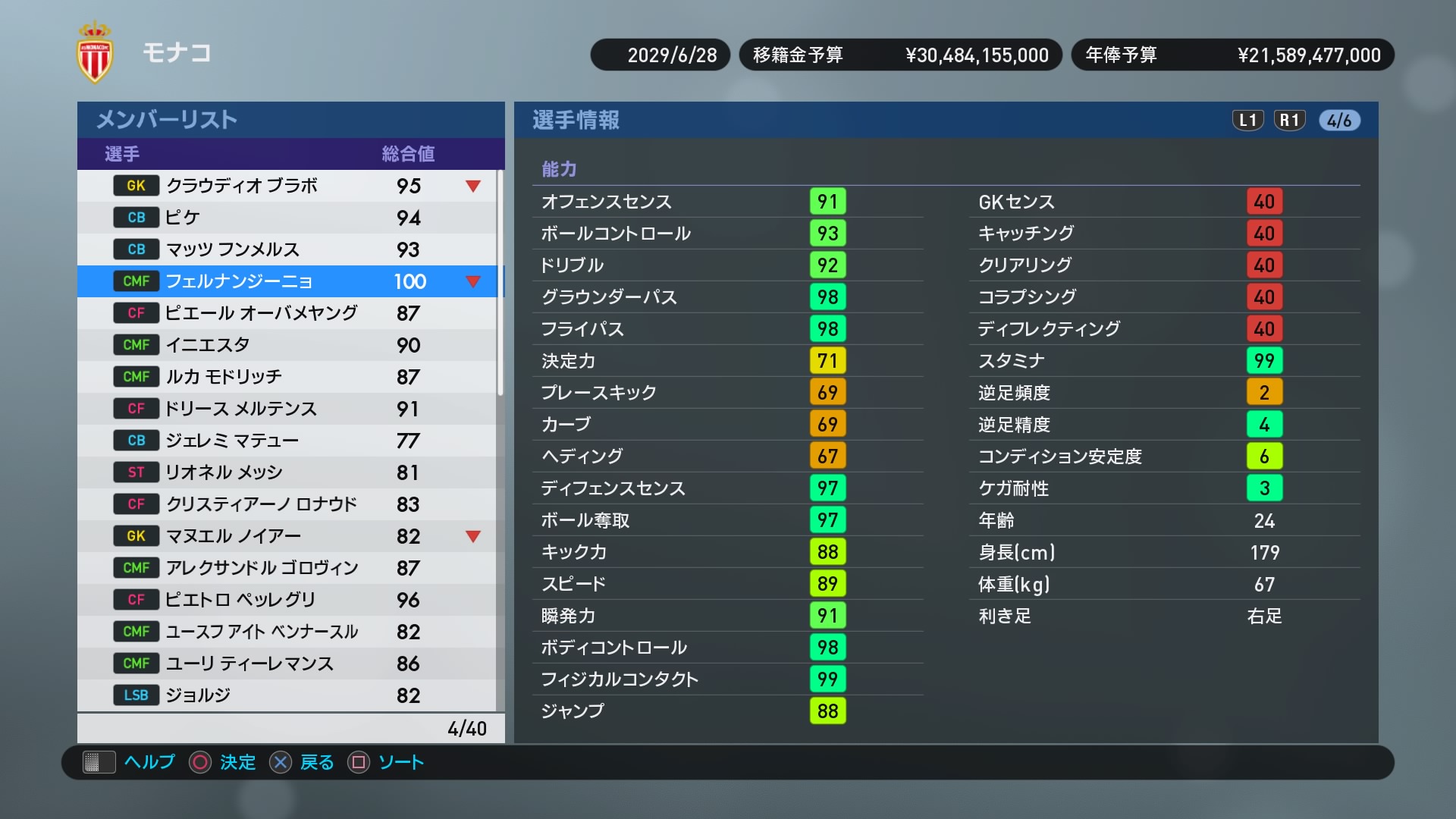 Winning Eleven 2019_20180929140302.jpg