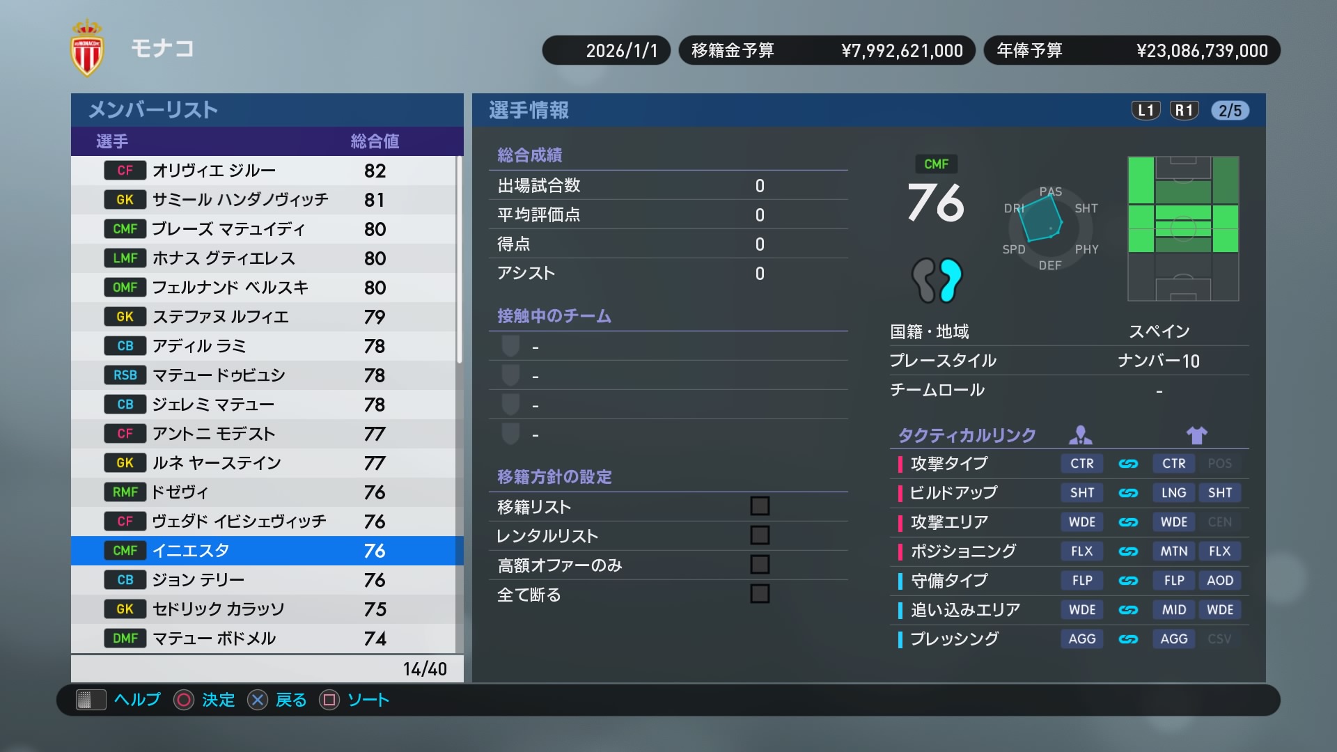 Winning Eleven 2019_20180923193437.jpg
