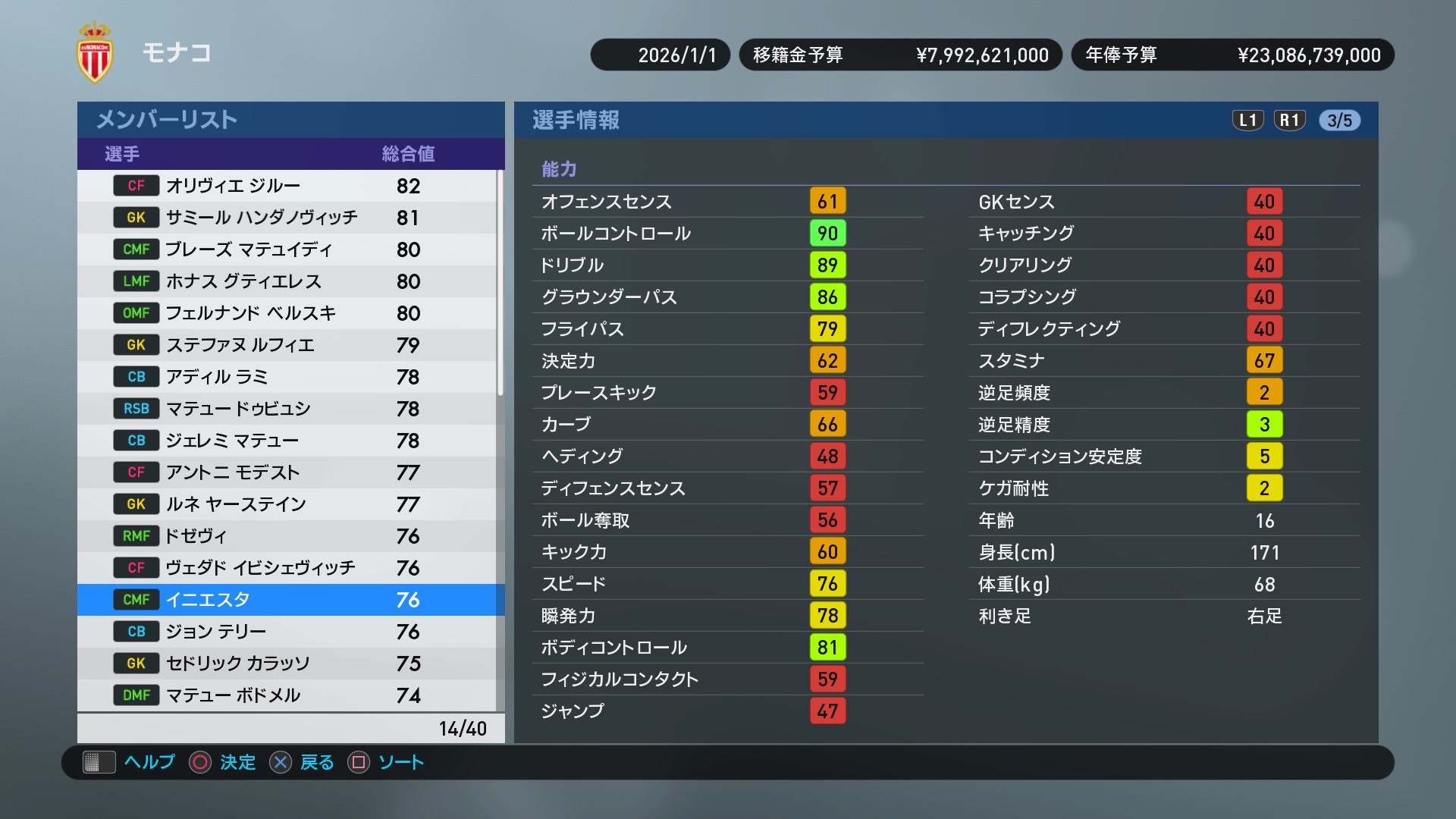 Winning Eleven 2019_20180923193447.jpg