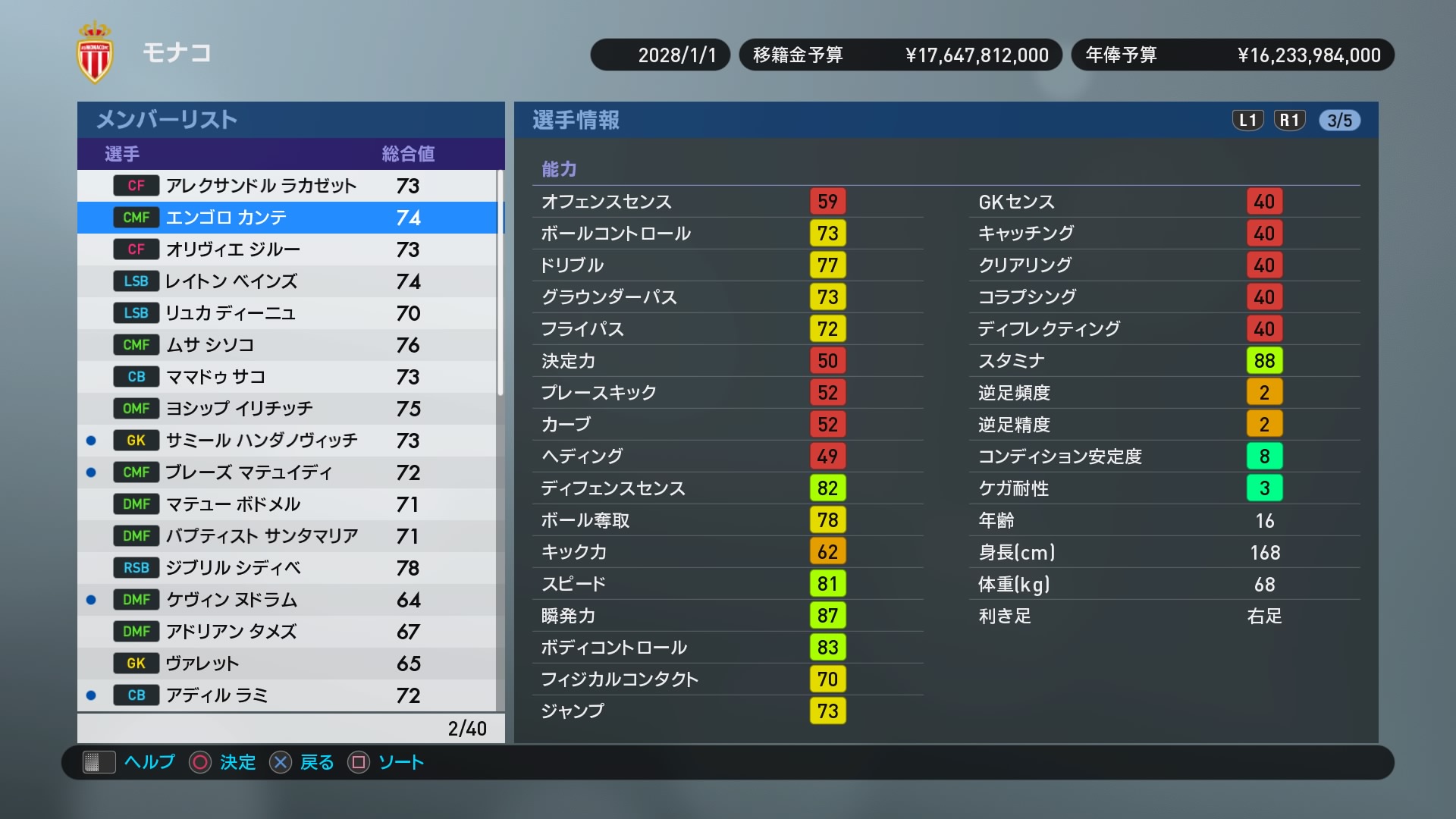 Winning Eleven 2019_20180927185522.jpg