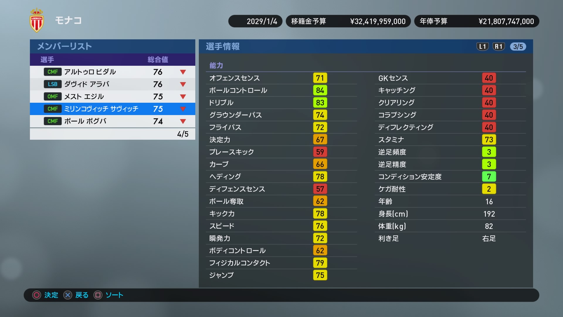 Winning Eleven 2019_20180929004459.jpg