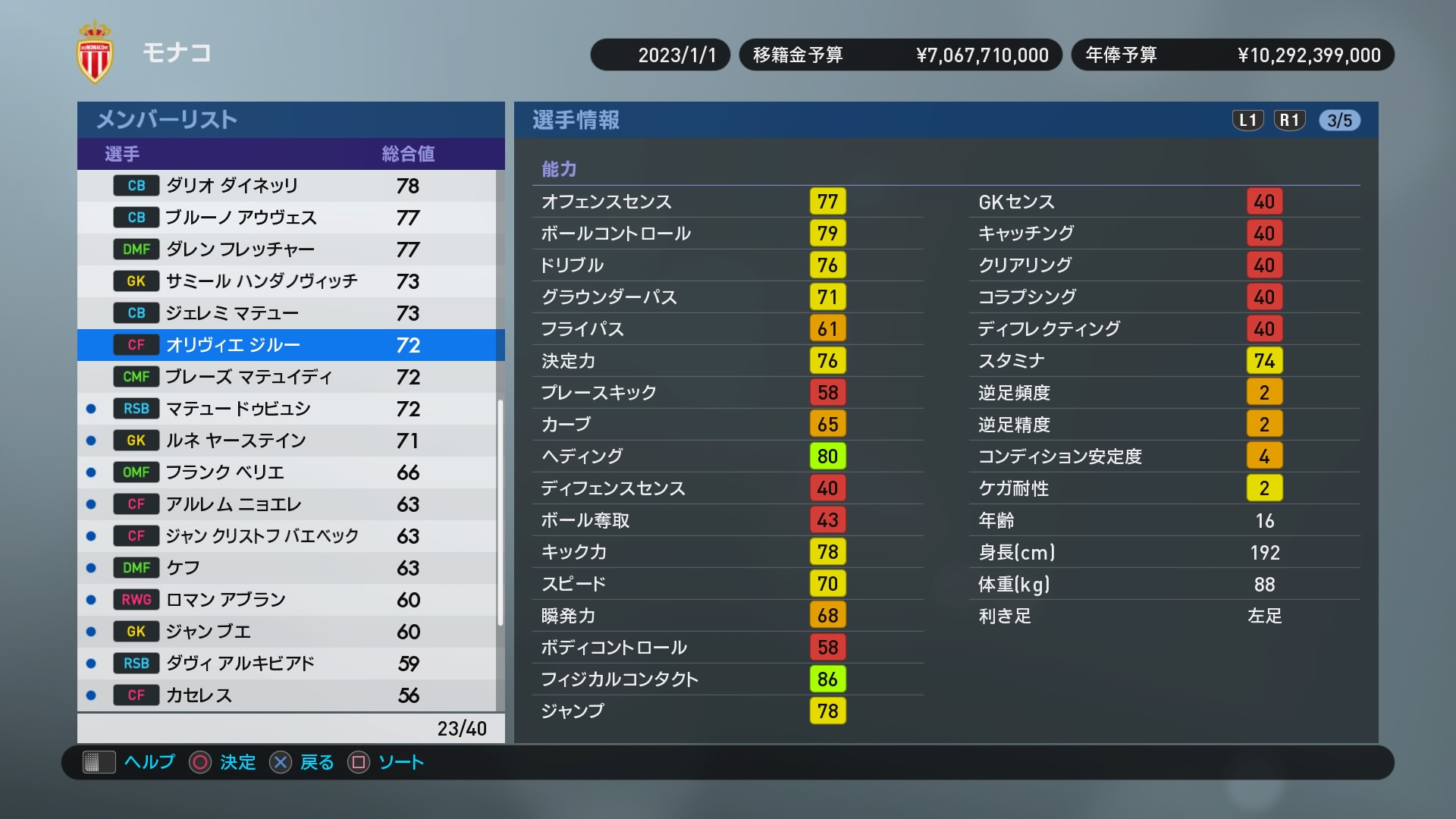 Winning Eleven 2019_20180915145942.jpg