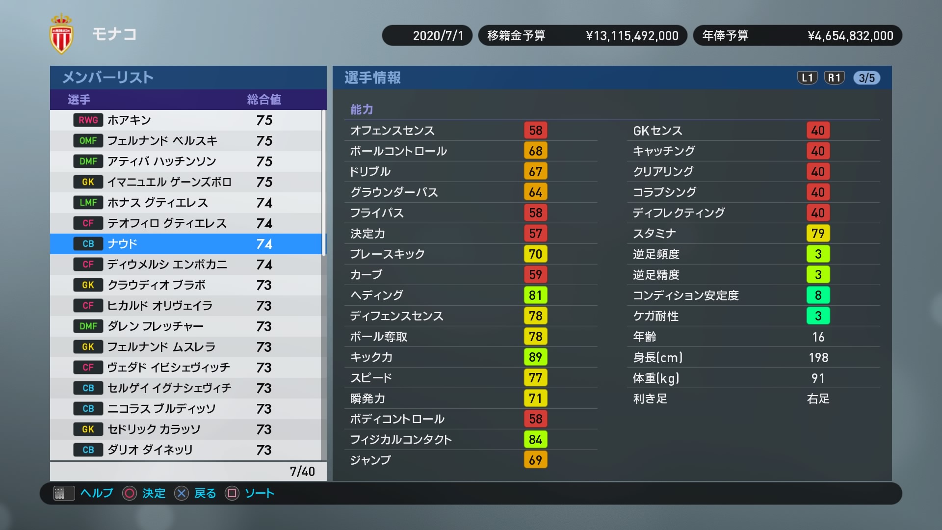 Winning Eleven 2019_20180915125242.jpg