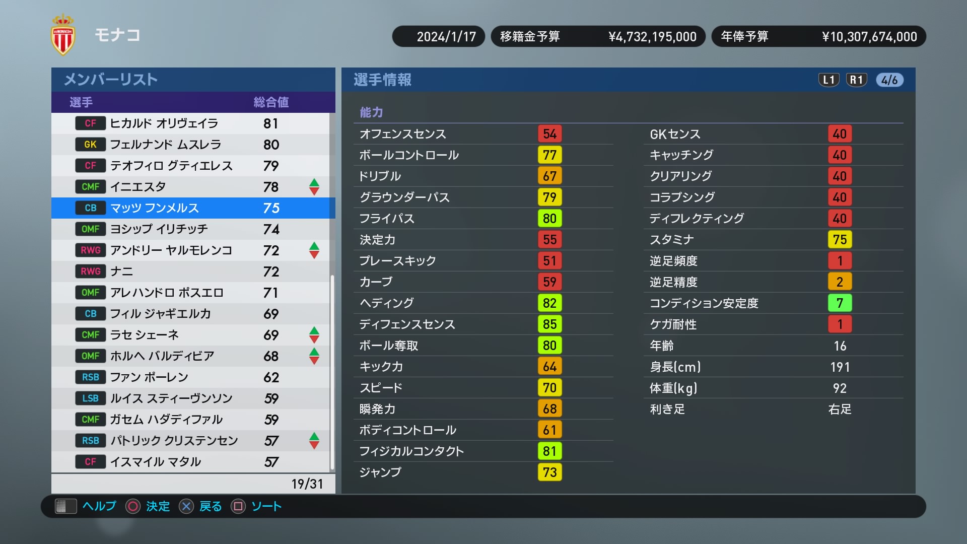 Winning Eleven 2019_20180923005840.jpg