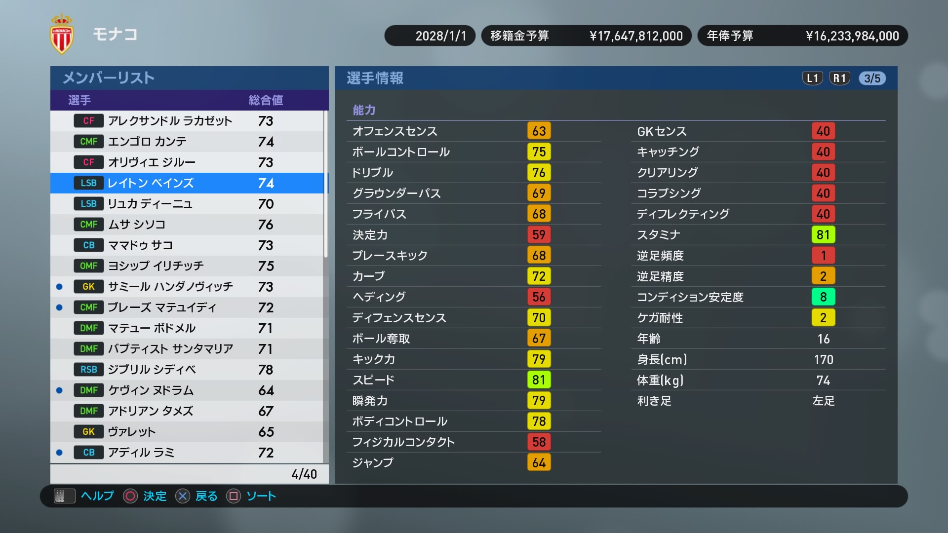 Winning Eleven 2019_20180927185603.jpg