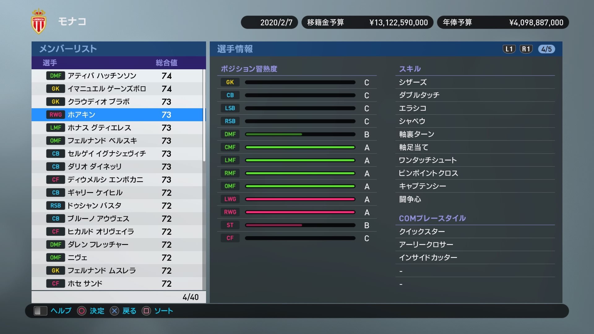Winning Eleven 2019_20180915123913.jpg