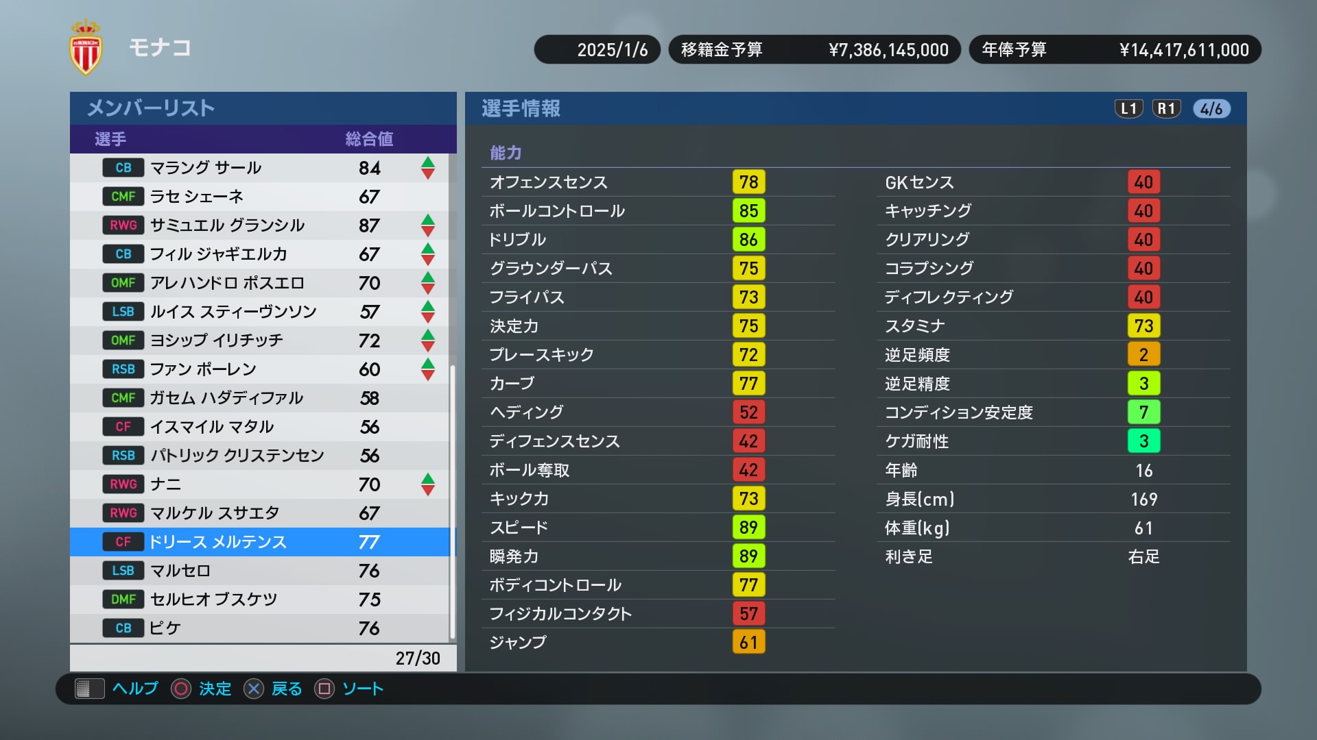Winning Eleven 2019_20180923144126.jpg